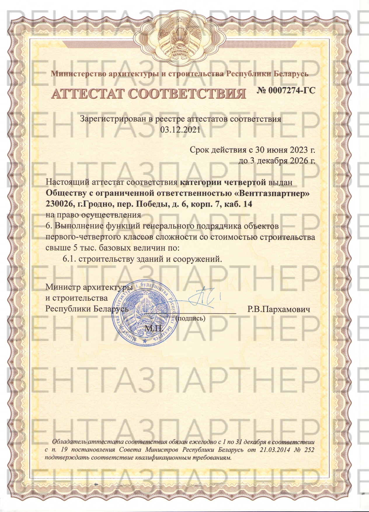 Сертификат 2