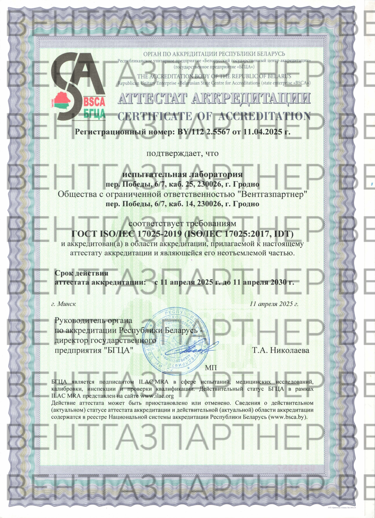 Сертификат 3